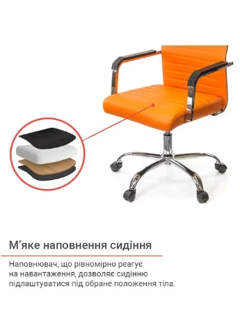 Кресло Кап FX СН TILT Оранжевый (PU orange) Аклас (360546144)