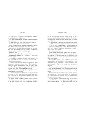 Книга Семья Роялей. Сломленный принц. Книга 2 - Эрин Ватт (9786170990020) READBERRY Родина Роялів. Зламаний принц. Книга 2 - Ерін Ватт (401750850)