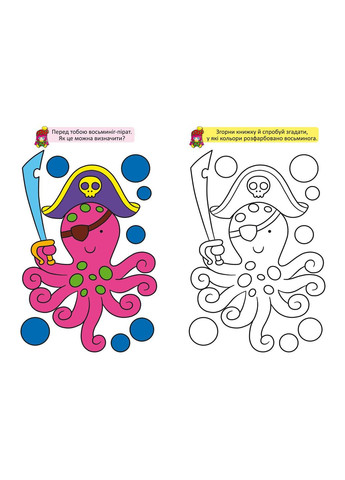 Книга Большие раскраски с цветными образцами. Клоун 8960 (9789669878960) shop (9789669878960) Crystal Book (366397940)