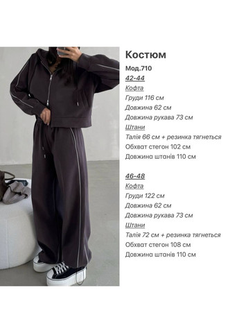 Спортивный костюм на флисе Україна (364099476)