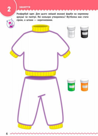 АРТ Учебочка. 4-5 лет. Сборник развивающих задач ДШ11503У 9786170944658 РАНОК (296777947)