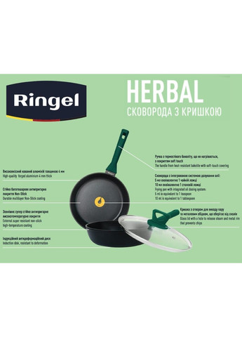 Сковорода Herbal глибока 26 см з/кришкою (RG-1101-26/h/L) Ringel (365277567)