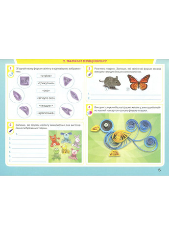 Уроки мастерства 3 класс. Альбом-пособие Грамота (370073309)