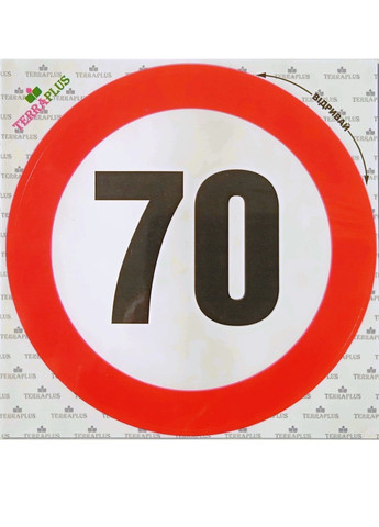 Наліпка «Обмеження швидкості 70» діаметр 125 мм Reform (365746362)