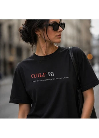 Футболка з принтом "ОЛЬГ'ІЯ", ім'я Ольга (10036690232) ТiШОТКА - (391035821)