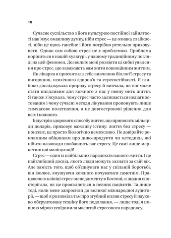 П’ять кроків до перезапуску. Як навчити мозок і тіло долати стрес (Саморозвиток) No Brand (385296693)