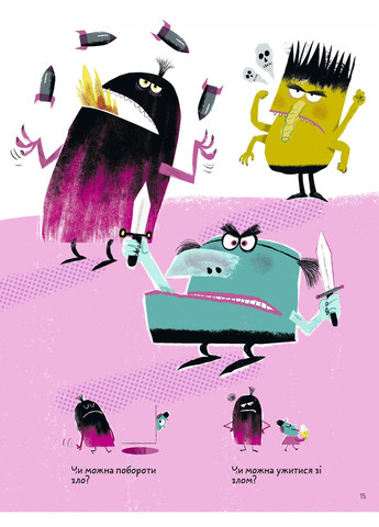 Що таке страх? Mamino (370119123)