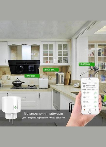 Розумна смарт розетка Aubess 20A Smart з WI-FI підключенням до телефону біла TUYA (305836366)