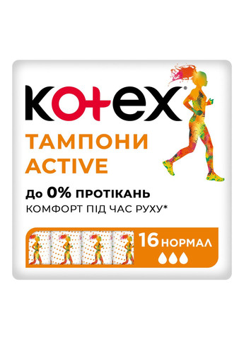 Тампони (5029053564494) Kotex active normal 16 шт. (268146899)