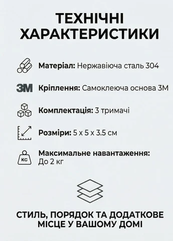 Гачок тримач самоклеючий універсальний для губок посуду на самоклейці монтаж без свердління нержавіюча сталь 3 шт (60037/3) No Brand (388086567)