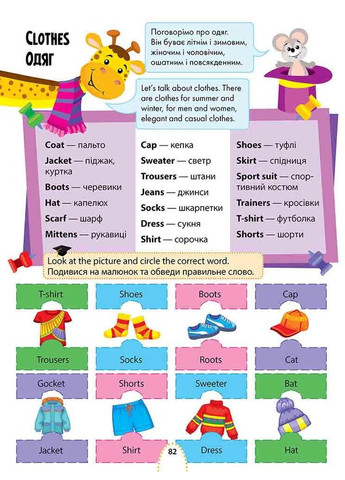 Большой тренажер для умников. 2 класс АССА (370060887)