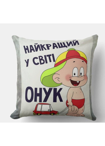 Декоративная подушка с надписью для внука, подарок внуку No Brand (317310879)