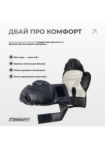 Боксерский набор MiniChamp для детей EasyFit (348782787)