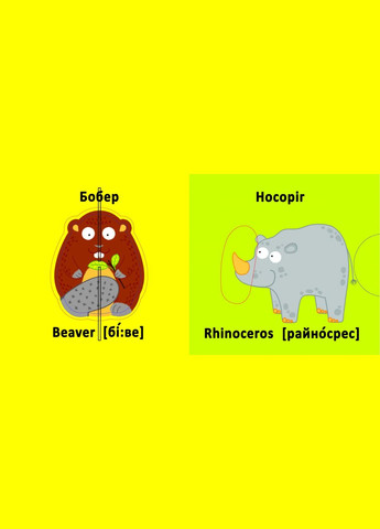 Книга-картонка "Веселі крутилки. Дикі тварини" (укр) MIC (302212742)