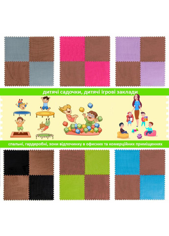 Підлога-пазл плюшевий 60х60х1см (D) SW-00002083 Sticker Wall (330017228)