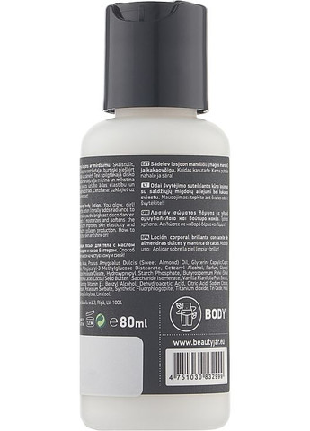 Лосьон для тела Disco Dancer Shimmering Body Lotion 80ml (1001445-51610) Beauty Jar (368601138)