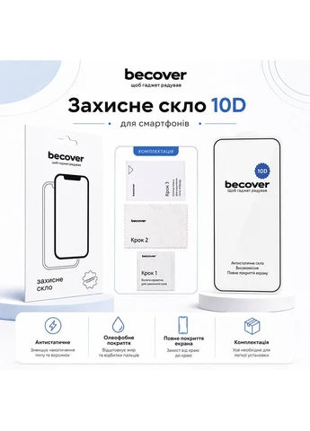 Защитное стекло Xiaomi 17 Ultra 10D Black (715711) BeCover (399518513)