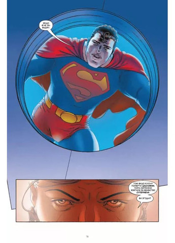 Зірковий Супермен Vivat (370076687)