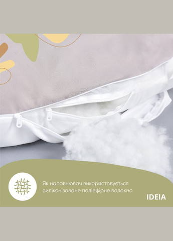 Подушка П-форма 140х75х20 см U-shape для беременных, реабилитации и повседневного комфорта с наволочкой IDEIA (342128266)