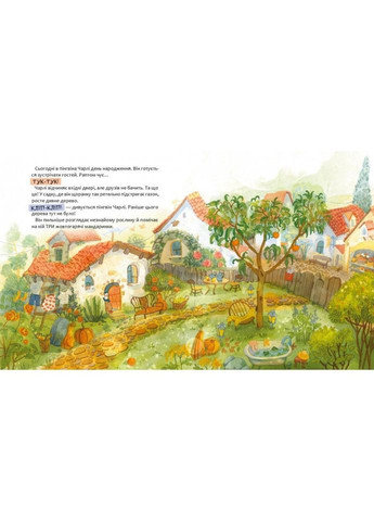 Детская книга "Прикоснуться к радуге" 318871 Екатерина Лазирко No Brand (362570164)