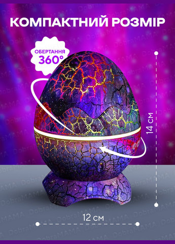 Нічник зоряного неба лазерний проектор космос лед світильник usb лампа з пультом і колонкою Яйце Дракона Фіолетовий 73435 DobraMAMA (322303475)