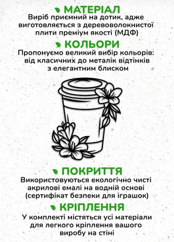 Дерев'яна картина на кухню, декор в кімнату "Кава з собою", мінімалістичний стиль 25х30 см Woodyard (291882568)