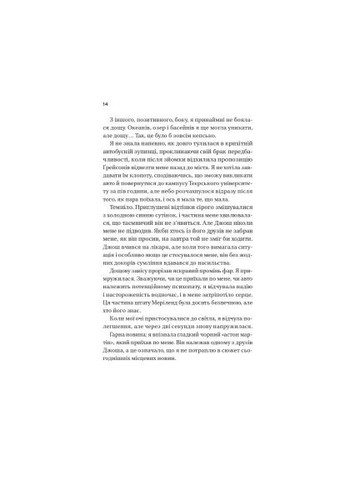 Книга Любви (Twisted #1) - Ана Хван (9786171708099) Vivat Кохання (Twisted #1) - Ана Хван (366691047)