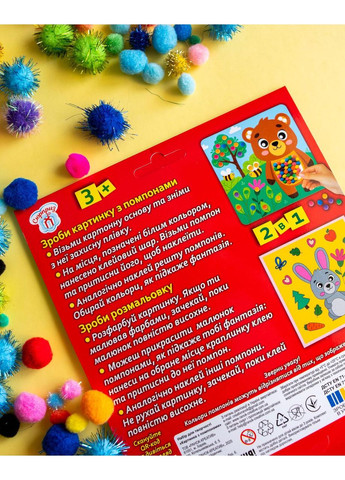 Картинка с помпонами в конверте No Brand (365285595)