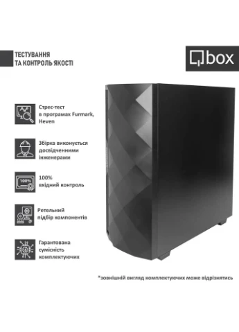 Комп'ютер I33200 Qbox (323097736)