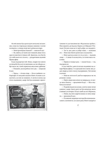 Книга Розгадай таємницю самостійно. Монстротворець. Книга 1 - Ґарет Ф. Джонс Видавництво РМ (9786178426330) Видавництво РМ (394656658)