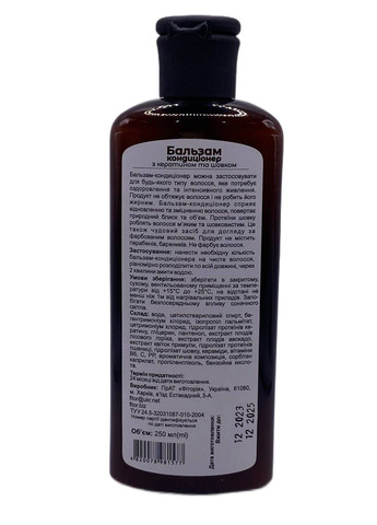 Бальзам-кондиционер с кератином и шелком 250 мл Фитория Фіторія (353497188)