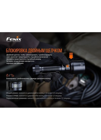 Комплект Ліхтар ручний C7 2 шт Fenix (316467533)