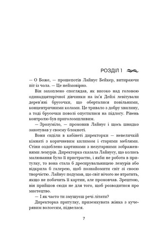 Дім у волошковому морі BookChef (370069042)