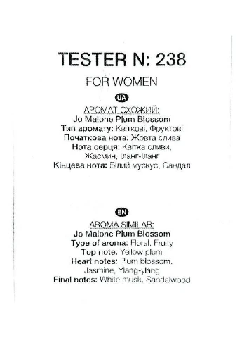 Парфумована вода жіноча 238 JO PLUM BLOSS 50 мл. Taj Max (379348619)