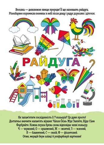 ДжоIQ. Радужное настроение Кенгуру (393142550)