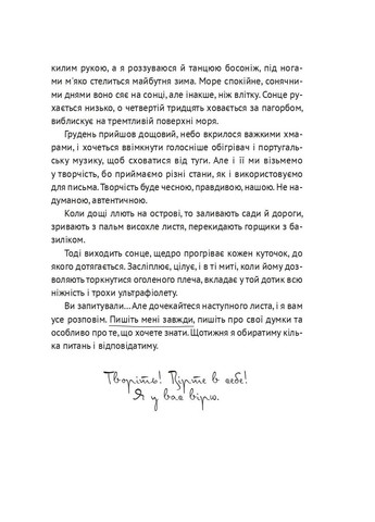 Жизнь между строк. Исцеление письмом и творчеством Видавництво 21 (370065776)