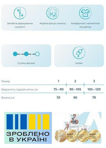 Бандаж спини . 1/105-120см. Напівжорсткий. Реклінатор ортопедичний. Кільця Дельбе. Alkom 1080 (367722737)