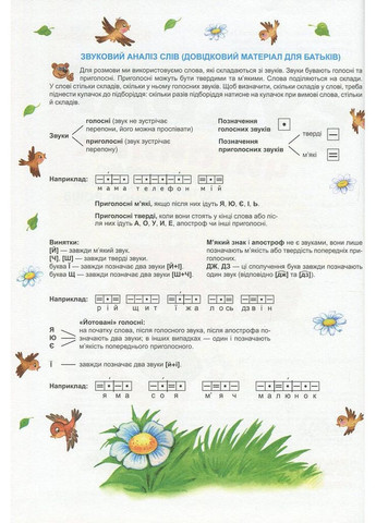 Скоро в школу Видавничий дім "Школа" (370113646)