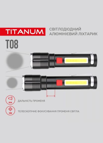 Ліхтар (TLFT08) Titanum 700lm 6500k (268146615)