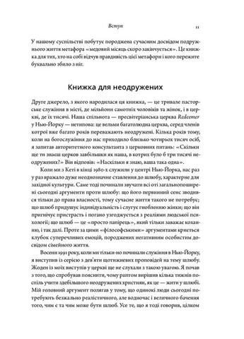 Невідомий шлюб Християнське видавництво КАНА (370064797)