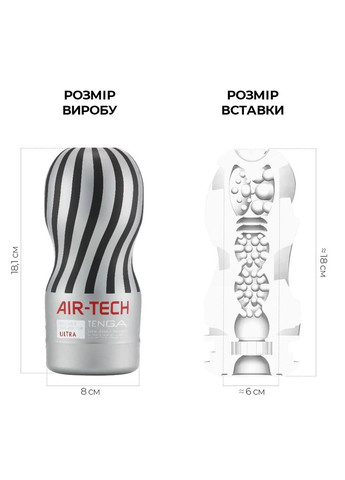 Мастурбатор Air-Tech Ultra Size, вища аеростимуляція та всмоктувальний ефект Tenga (366876616)