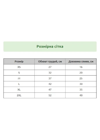 Светр для котів Pet Style "Classic" Червоний XL No Brand - (323236741)