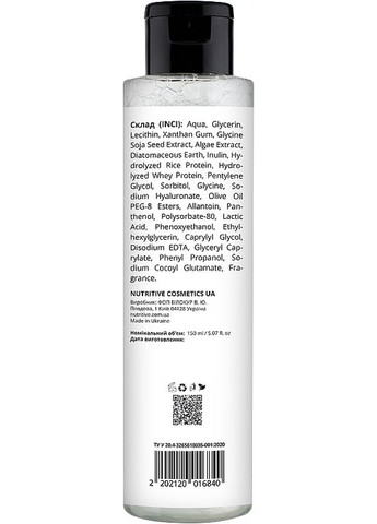 Тоник "Интенсивное увлажнение" для сухой и чувствительной кожи Tonic For Dry And Sensitive Skin 150ml. Lapush (368601873)