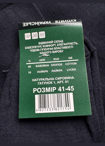 Темно-сині 1 пара класичні демисезоні чоловічі шкарпетки Житомир (333967994)