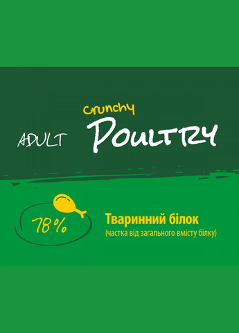 Crunchy Poultry 10 кг сухий корм для дорослих кішок Josera (280901165)