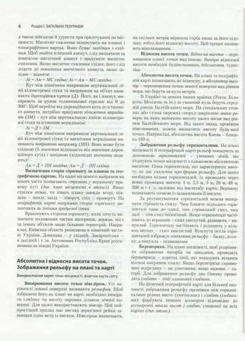 География. Комплексное издание. ВНО 2022 года + ГНА. Коберник С., Коваленко Р. Літера (354252962)