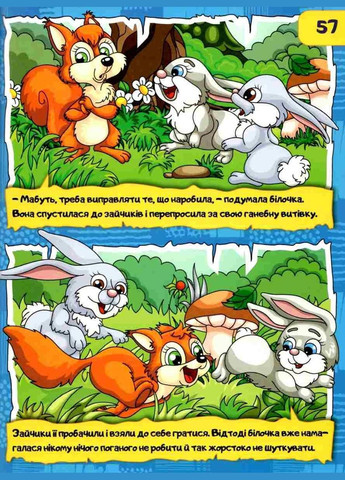 Книга Розповіді в картинках ( ) Глорія (340546070)