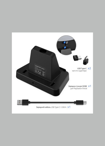 Зарядна станція для PlayStation Portal TP5-3553 DOBE (326040884)