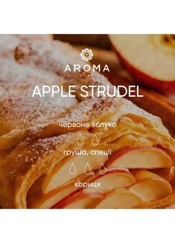 Аромат / Віддушка APPLE STRUDEL 1 кг - для свічок, аромадифузорів, рум-спреїв Aroma line (322244225)