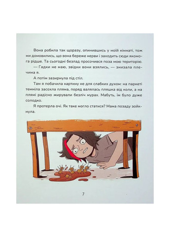 Книга Магура Исчезновение в Кобылячей Голове (978-617-8177-37-9) Видавництво "Маґура" (353746058)